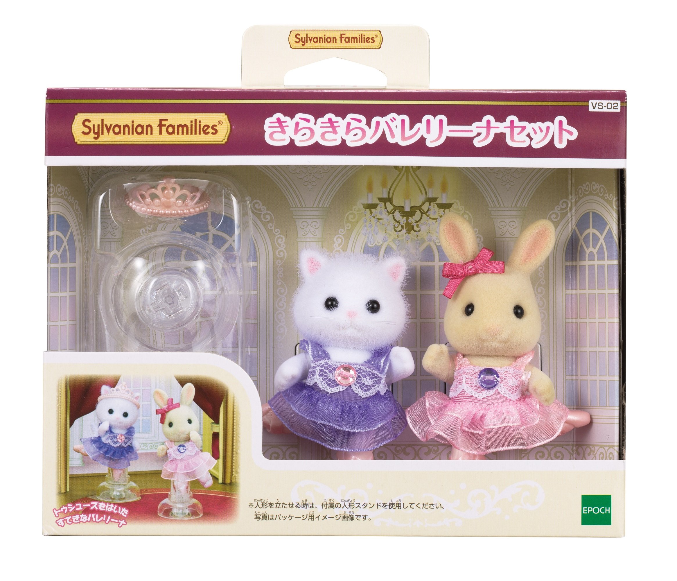 Amazon.co.jp: シルバニアファミリー 人形 【きらきらバレリーナセット